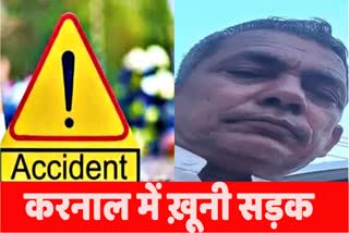 Karnal News Panipat Man Dies in Road Accident Haryana News