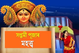 Significance of Saptami puja