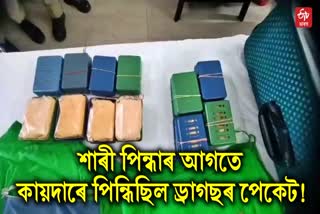 new bongaigaon railway police arrested two women drugs peddler with drugs