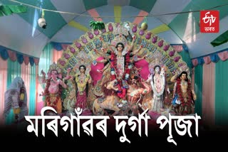 Durga Puja in Morigaon