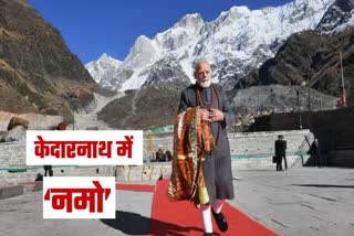 PM Modi Uttarakhand tour