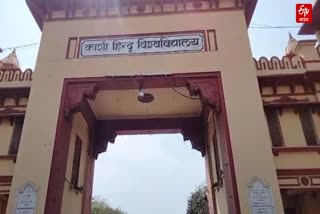 BHU student suicide attempt)
