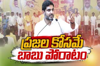 Nara_Lokesh_Emotional_Speech_at_TDP_Meeting