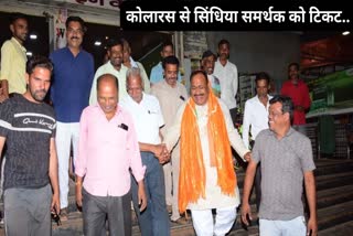 BJP Kolaras Candidate Mahendra Yadav
