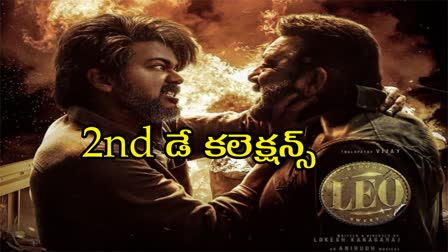 Leo Movie Day 2 Collections : తొలి రోజుతో పోలిస్తే కాస్త డౌన్​.. ఇండియాలో రూ.100కోట్ల క్లబ్​లోకి.. మొత్తంగా ఎంతంటే?