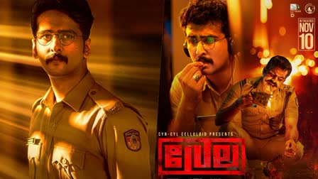 Shane Nigam and Sunny Wayne  Shane Nigam  Sunny Wayne  Vela release  ഷെയിനും സണ്ണിയും  വേലയ്‌ക്ക് ഇനി ദിവസങ്ങള്‍ മാത്രം  വേല  ഷെയിന്‍ നിഗം  സണ്ണി വെയിന്‍  വേല റിലീസ്  ക്രൈ ഡ്രാമ ചിത്രം  Crime drama movies