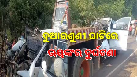 accident at duarsuni ghati