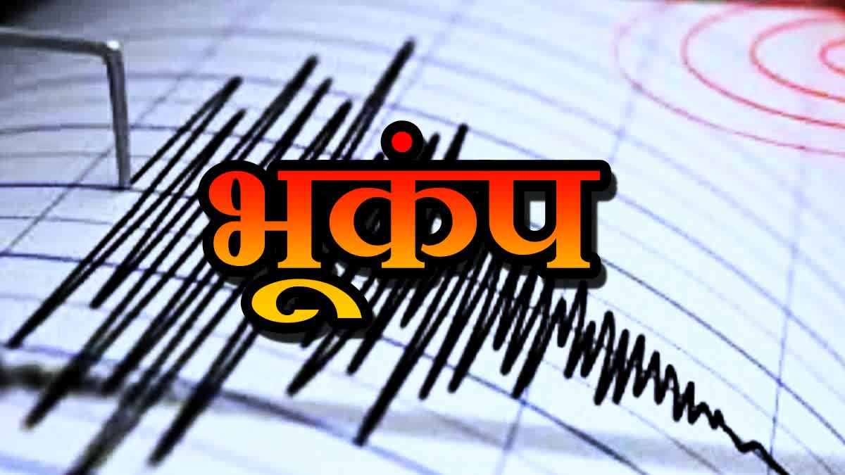 SEONI EARTHQUAKE NEWS