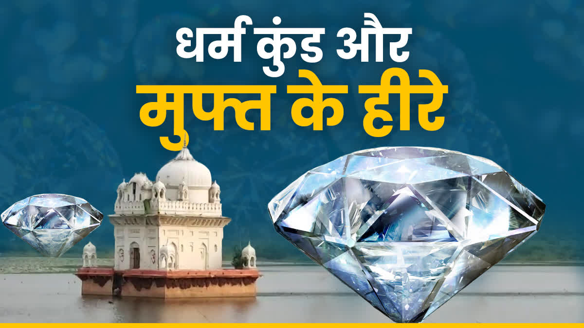 FREE DIAMONDS IN PANNA