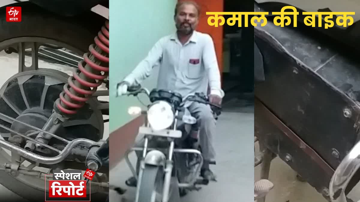 15 दिन में ईवी में बदल गई पेट्रोल बाइक.