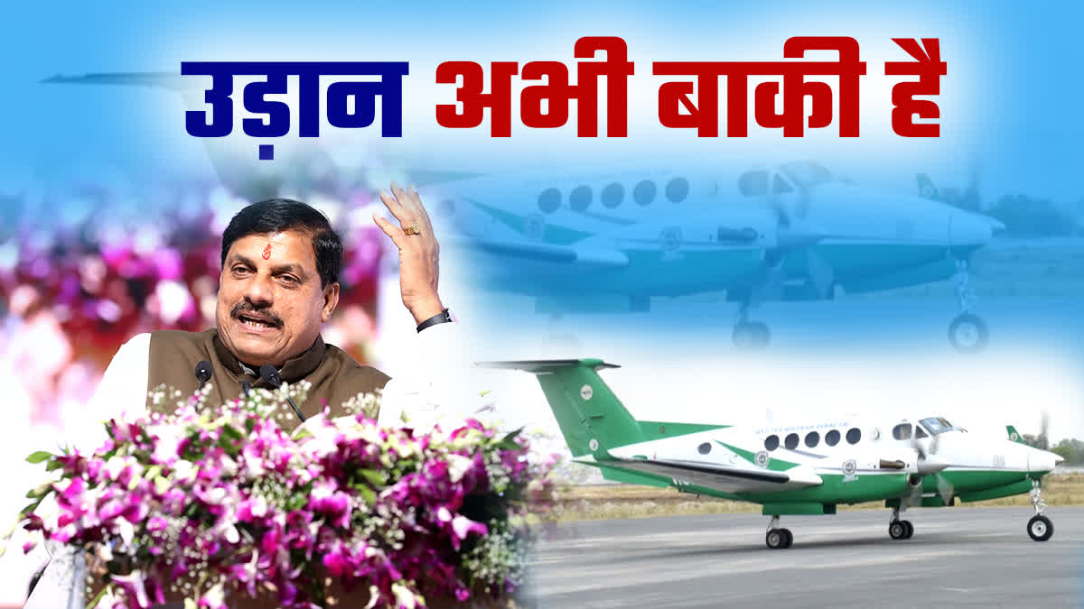 Madhya Pradesh 4 New Airports