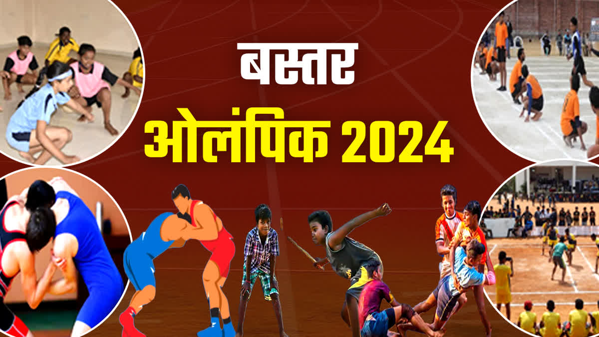 BASTAR OLYMPIC 2024