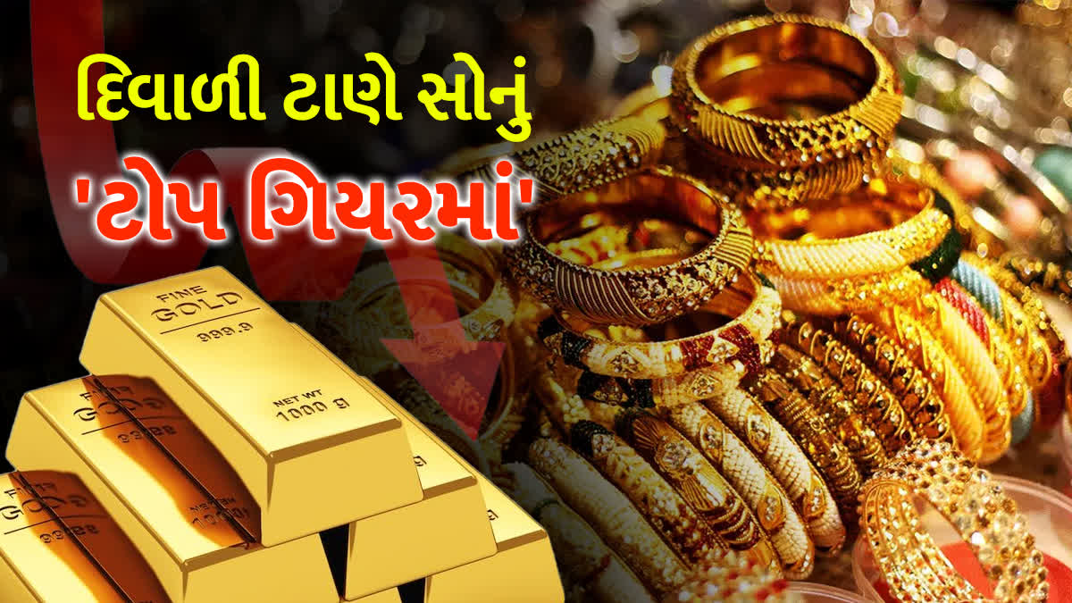 સોનાના રોકાણકારોને લાભ