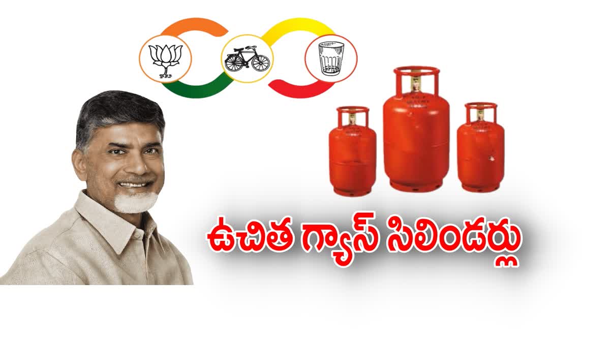 Free Gas Cylinder In AP