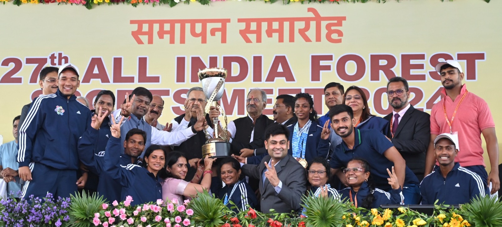 ALL INDIA FOREST SPORTS COMPETITION