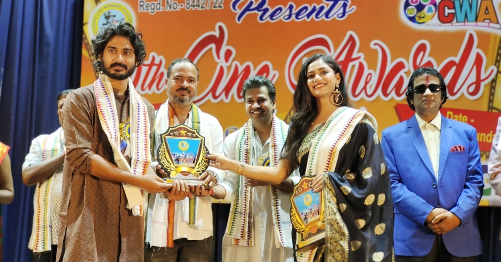 Odisha Cine Workers Association's 10th Cine Award