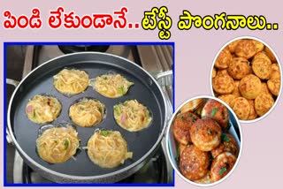 Egg Ponganalu Recipe