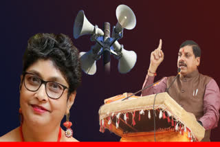 IAS Shailbala Martin Loud Speaker Ban