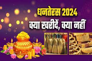 DHANTERAS 2024 VASTU TIPS