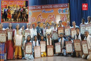 Odisha Cine Workers Association's 10th Cine Award