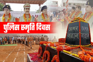 Police Memorial Day in Rajnandgaon