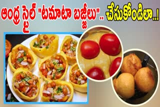 How to Make Tomato Bajji