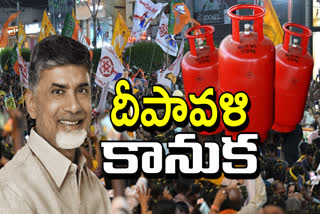 CM_Chandrababu_on_Free_Gas_Cylinder