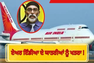 PANNUN THREAT TO AIR INDIA