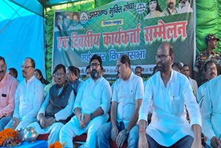 JMM workers conference in Pakur regarding Jharkhand assembly elections 2024