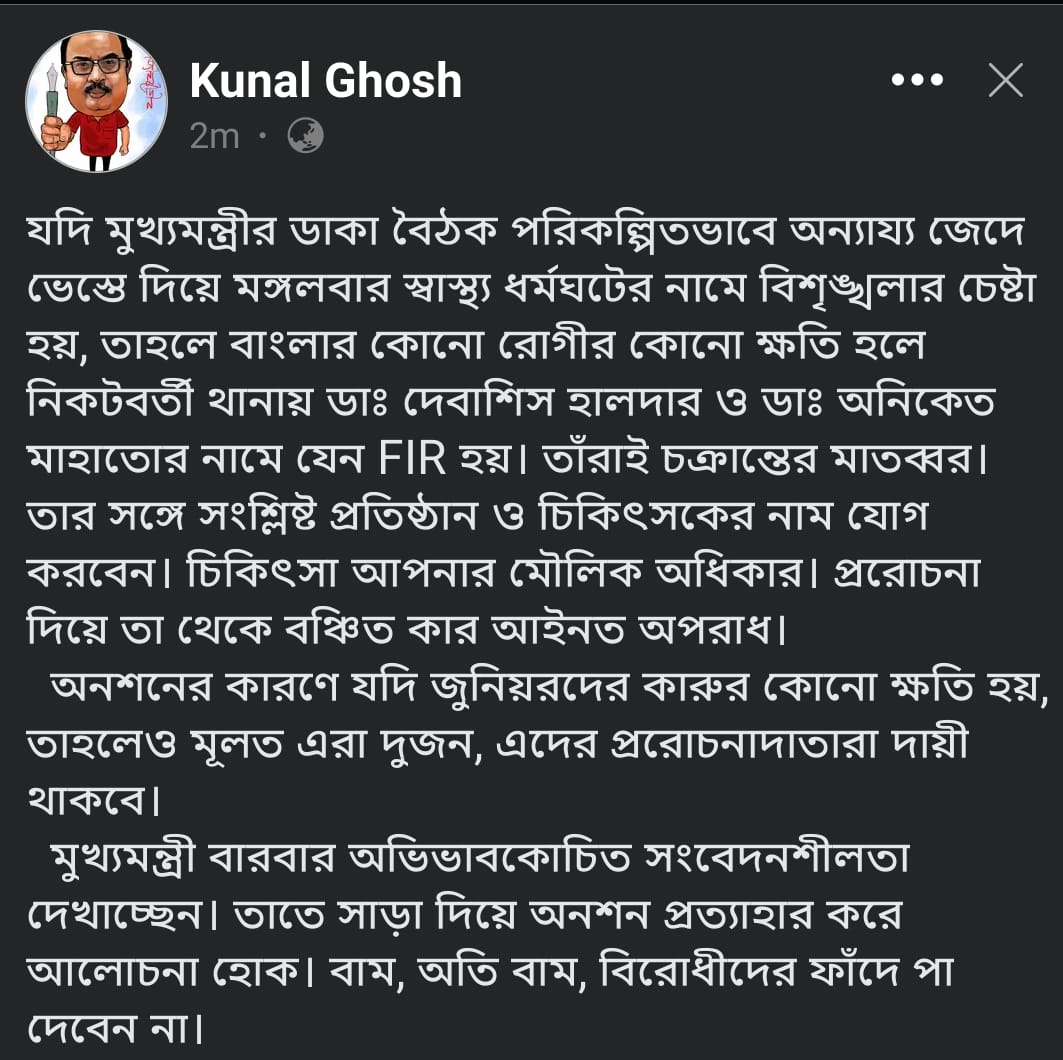 ছবি: ফেসবুক