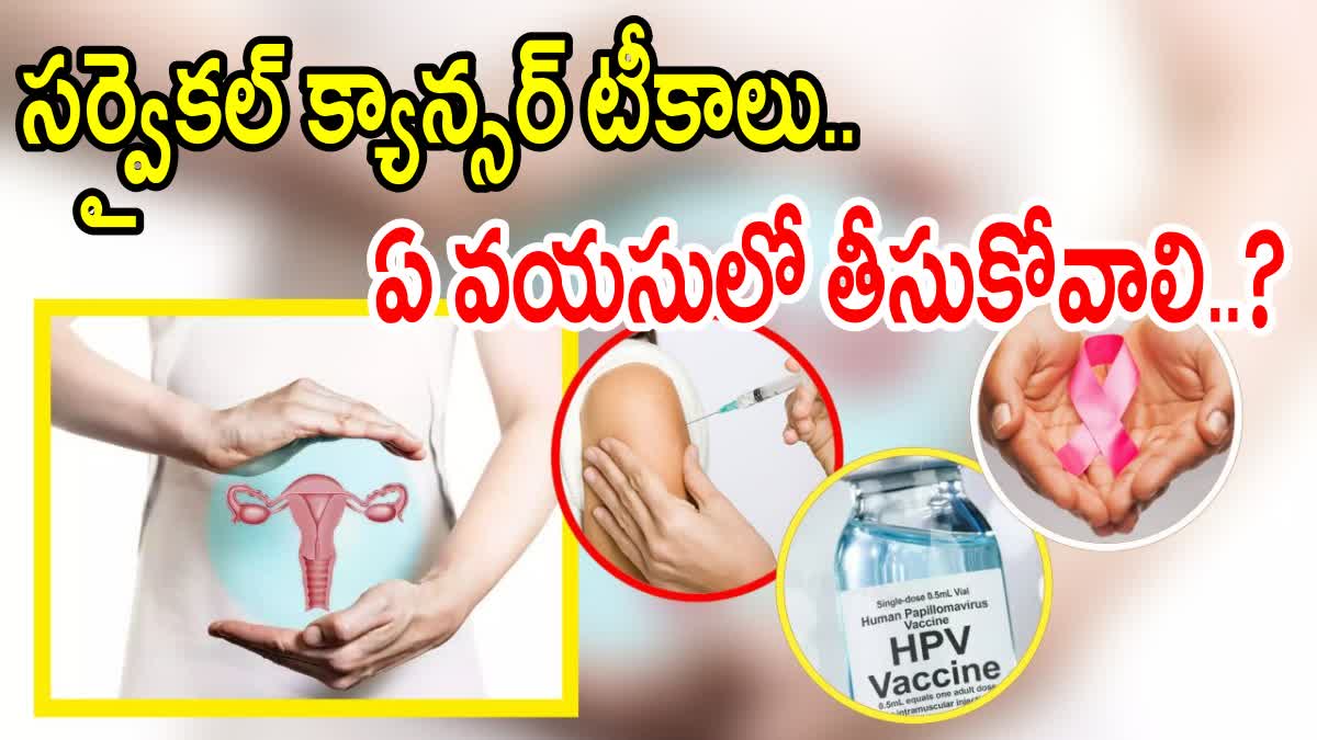 What_Age_To_Get_Cervical_Cancer_Vaccine