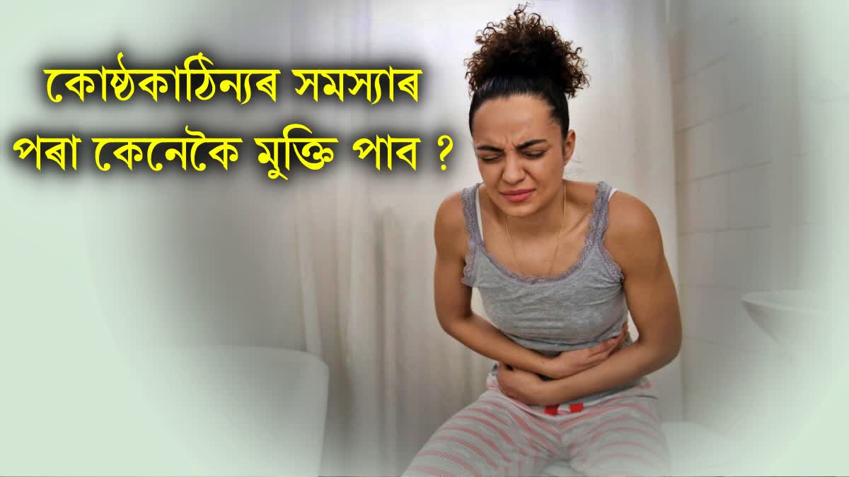 Are you worried about constipation in the morning ? Know easy ways to clean your stomach