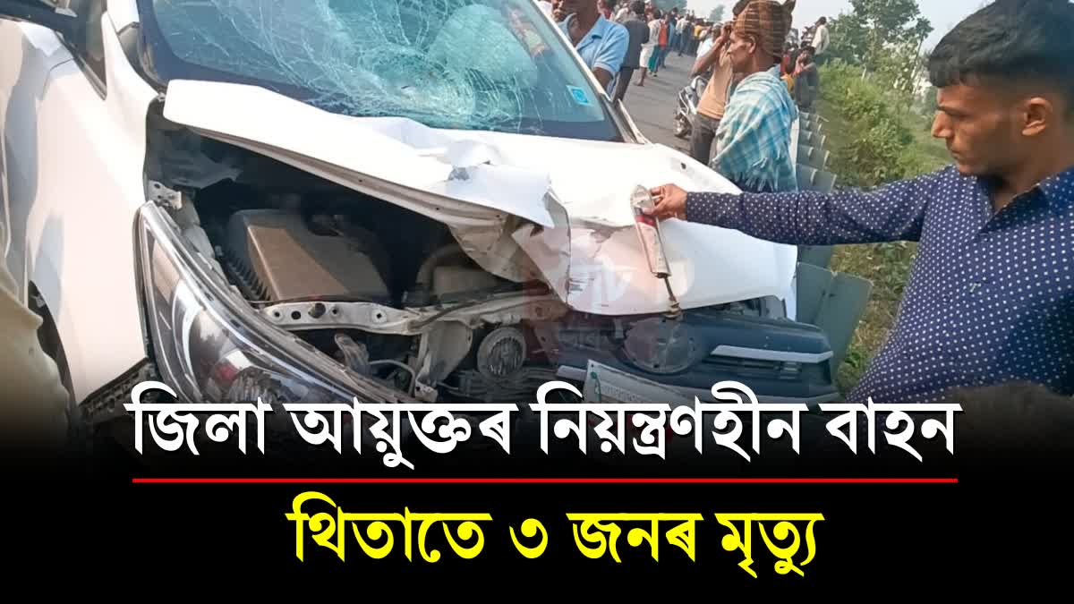 DM Vijay Prakash Meena vehicle crushed many people in madhubani bihar