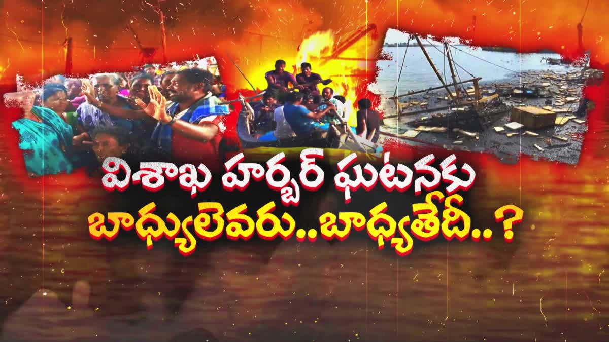 Visakhapatnam_Fishing_Harbour_Fire_Accident