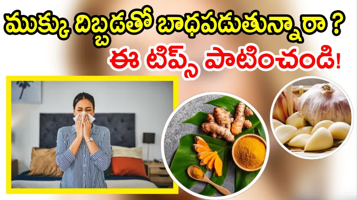 How To Relieve Stuffy Nose Home Remedies