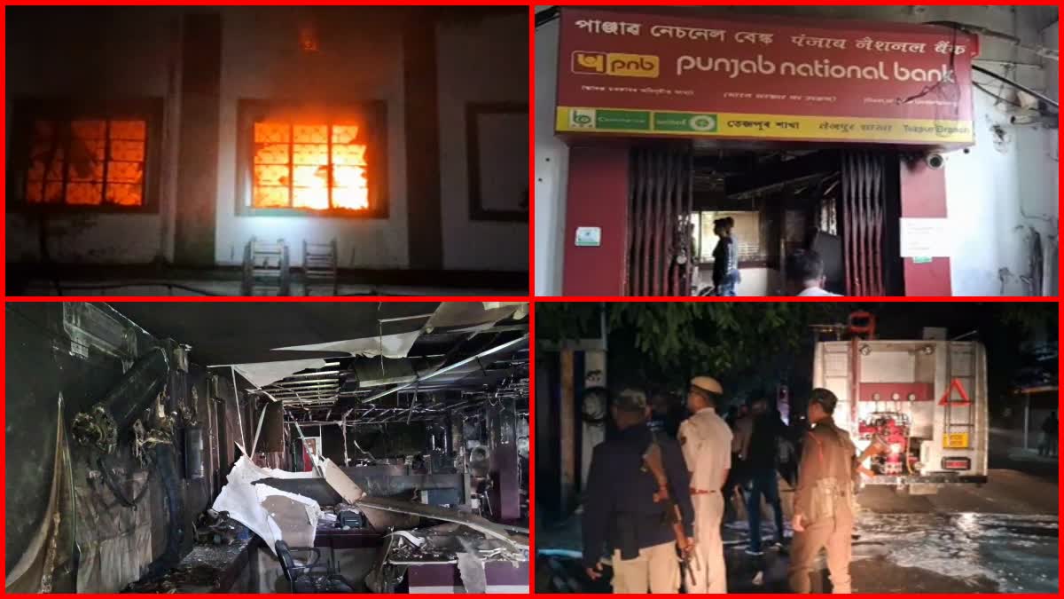 fire break out in Punjab National bank Tezpur