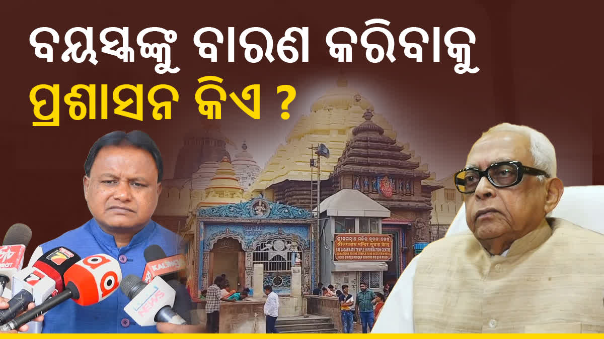 Etv Bଶ୍ରୀମନ୍ଦିର ପ୍ରଶାସନକୁ ନରସିଂହଙ୍କ ପ୍ରଶ୍ନ- ଶ୍ରୀମନ୍ଦିର ଆସନ୍ତୁ ନାହିଁ ବୋଲି ଉପଦେଶ ଦେବାକୁ ସେମାନେ କିଏ ?harat