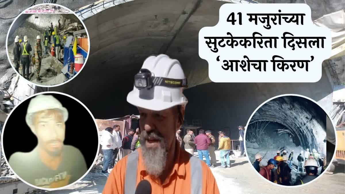 Uttarkashi tunnel collapse