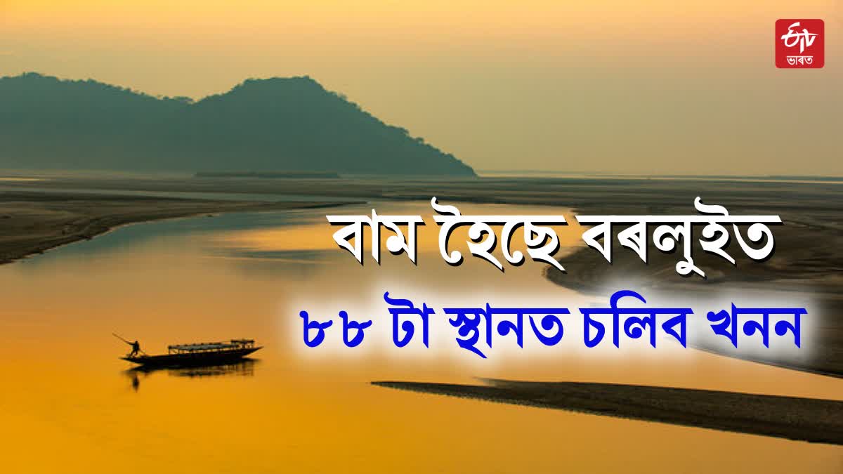 river bed of brahmaputra