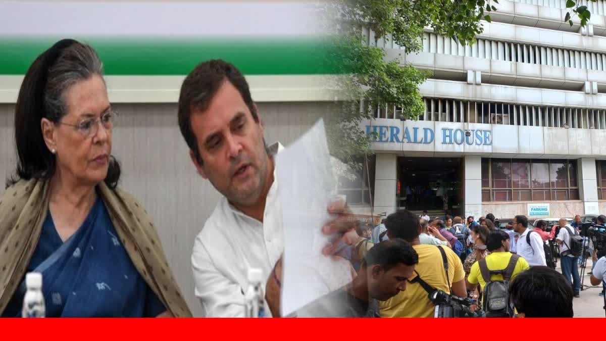 National Herald Case ନ୍ୟାସନାଲ ହେରାଲ୍ଡ ମାମଲାରେ ବଡ ଆକ୍ସନ, 752 କୋଟିର ସମ୍ପତ୍ତି ଜବତ କଲା ପ୍ରବର୍ତ୍ତନ ନିର୍ଦ୍ଦେଶାଳୟ