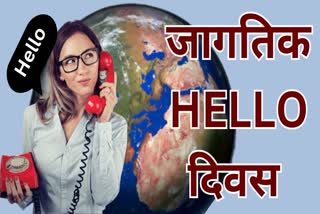 World Hello day 2023