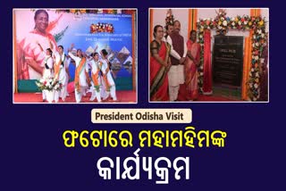 President Odisha Visit