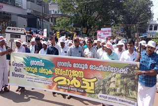 Grasim Quit Mavoor  Protest against Grasim management  ഗ്രാസിം മാവൂർ വിടുക  സർക്കാർ പുതിയ വ്യവസായം ആരംഭിക്കുക  ഗ്രാസിം മാനേജ്മെന്‍റിനെതിരെ മാവൂരിൽ പ്രതിഷേധം  ഗ്രാസിം മാനേജ്മെന്‍റ്‌  മാവൂർ ഗ്രാസിം സമര സമിതി  ബഹുജന മാർച്ച്‌  Grasim management  Mavoor Grasim samara samithi