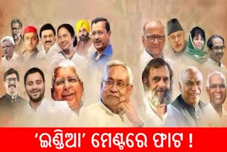 ‘ ଇଣ୍ଡିଆ’ ମେଣ୍ଟରେ ଗଭୀର ହେଉଛି ଫାଟ ! କଂଗ୍ରେସକୁ ଦାୟୀ କଲେ ଦଳ