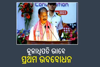 First speech of Odisha Governor Raghubar Das as Chancellor