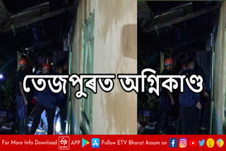 Fire incident in Tezpur