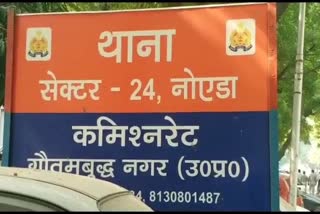 महिला ने प्रेमी के साथ मिलकर पति को पीटा