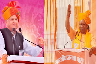 Gehlot and UP CM Yogi Adityanath in Jodhpur