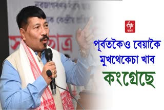 AGP president Atul Bora