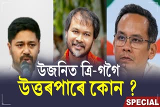 Three GOGOI And BJP Equation in Upper Assam